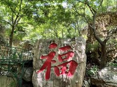-京东石林峡风景区