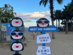 -大梅沙海滨公园