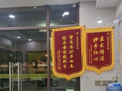 -福懋动物医院·犬猫全科·外科·重症科(杏林分院)