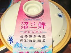 -寻宝记绍兴菜(鲁迅路店)