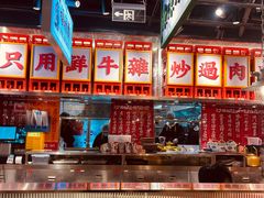 -沙胆彪炭炉牛杂煲(上海日月光广场店)