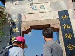 -大慈岩风景区