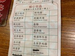 菜单-比尔森烤肉(国商店)