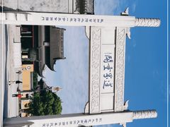 -重元寺
