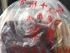 -常州糕团店(北大街新世纪商城店)