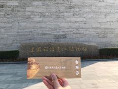 -上海崧泽遗址博物馆