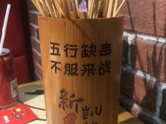 -新凯旋烧烤·燕姐千岛湖土菜