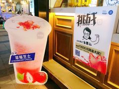 -茶百道(新城市广场店)