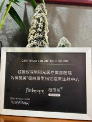 -深圳阳光医疗美容医院·旗舰店