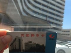 -天津市第一中心医院(复康路院区)