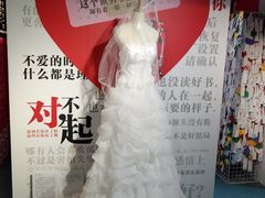 -深圳失恋博物馆再见前任(汇商名苑店)