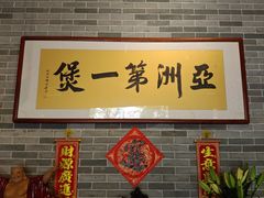 -果然居酒家 · 顺德园林私房菜