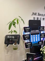 -JNK皮肤管理中心