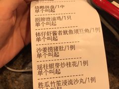 账单-雍景湾大酒楼(狮山店)