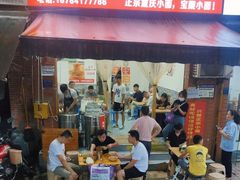 -张记奔吃小面