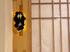-青空日料烧肉烧鸟店(后湖兴业路店)