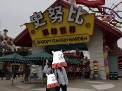 -史努比缤纷世界