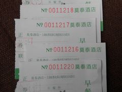 早餐卷-莫泰酒店(上海虹桥北新泾地铁站天山路店)