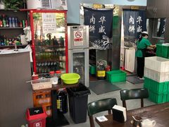 -清真永恒华威肉饼(潘家园店)