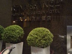 android_upload_pic-上海外滩豫园万丽酒店