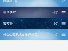 -北极村旅游风景区