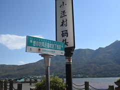 -西昌邛海湿地