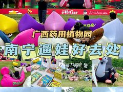 -广西壮族自治区药用植物园