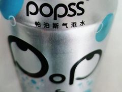 帕泊斯气泡水-必点海鲜·鲅鱼水饺(鞍山西道店)