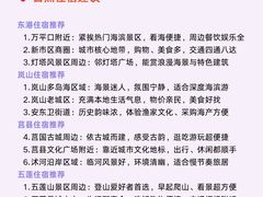 -日照海滨国家森林公园