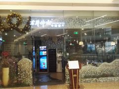 门面-斗牛士牛排餐厅(嘉里汇店)