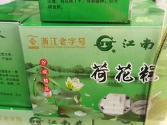 -江南春(中山中路店)