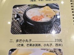 -果流香水果甜品(建政路店)