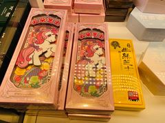 -好利来(桃源店)