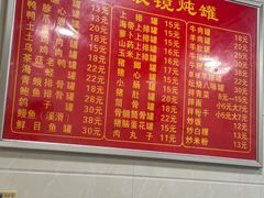 -广达眼镜炖罐(广达店)
