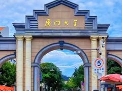 -厦门大学(思明校区)