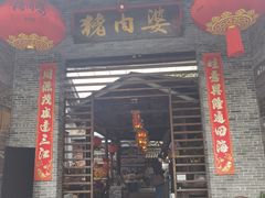 -猪肉婆私房菜(容桂总店)