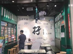 门面-孖记茶档·热腾茶餐(荔湾领展广场店)