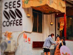 -喜柿咖啡SeeS coffee