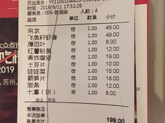 账单-左庭右院鲜牛肉火锅(浦江欢乐颂店)