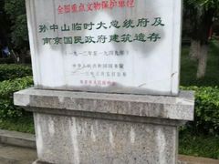 -南京中国近代史遗址博物馆(南京总统府)