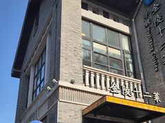 -1912街区