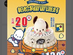 -DQ·蛋糕·冰淇淋(通州万达店)