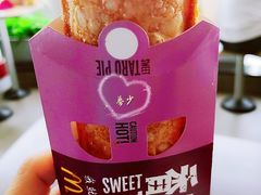 香芋派-麦当劳(展览路店)