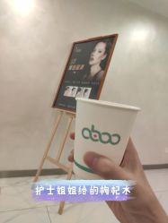 -杭州星婉馨悦医疗美容