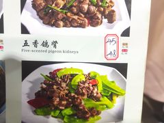 菜单-光明招待所