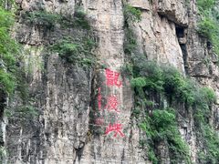 -龙庆峡风景区