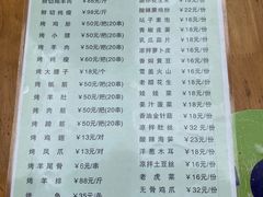 -尕羊烤肉餐厅·清真(会宁路店)