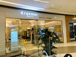 门面-Kraemer paris·苏豪路易士·嘉玛发廊