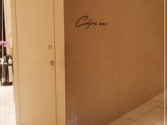 -北京金融街丽思卡尔顿酒店·意味轩 Cepe