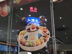 门面-哈根达斯(滨江店)